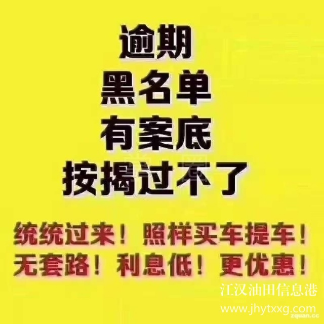 【黑户征信不好分期买车】