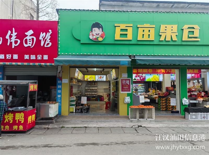 门面出租（向阳）