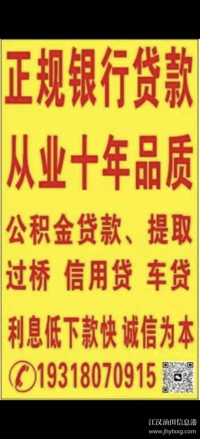 十年正规银行****车贷信用贷