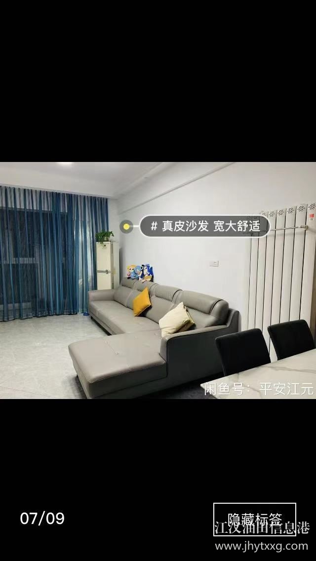 吉房出租