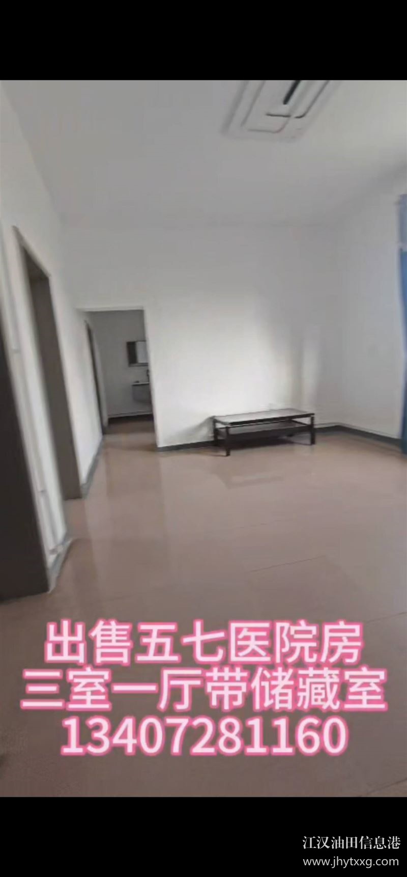 出售五七医院房
