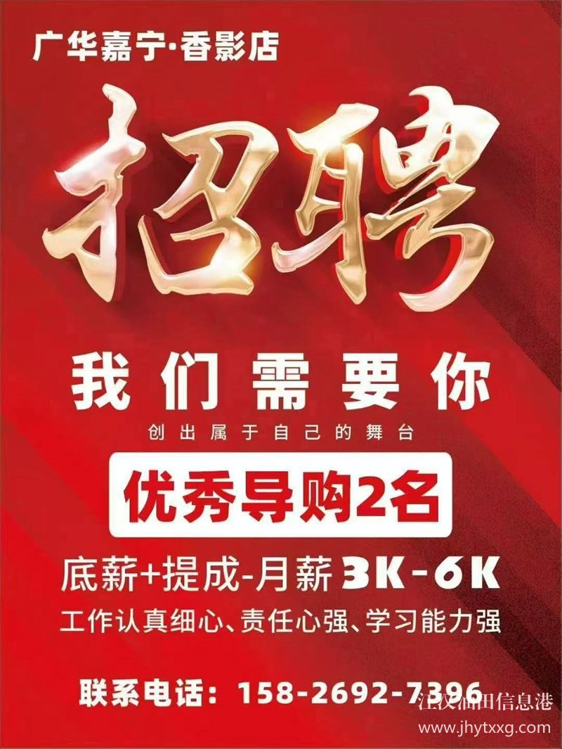 招聘