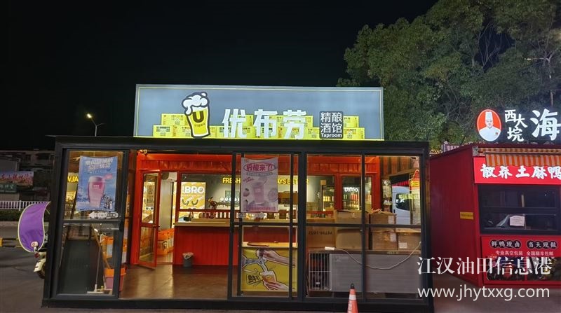 两家店，优布劳精酿酒馆加盟门店转让