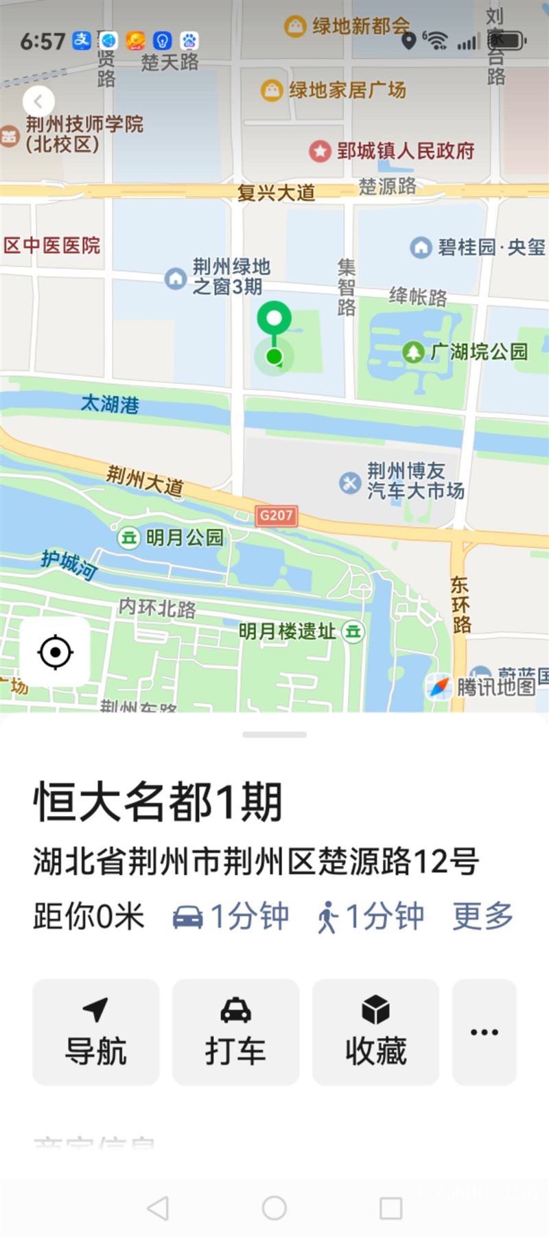 荆州火车站附近恒大名都